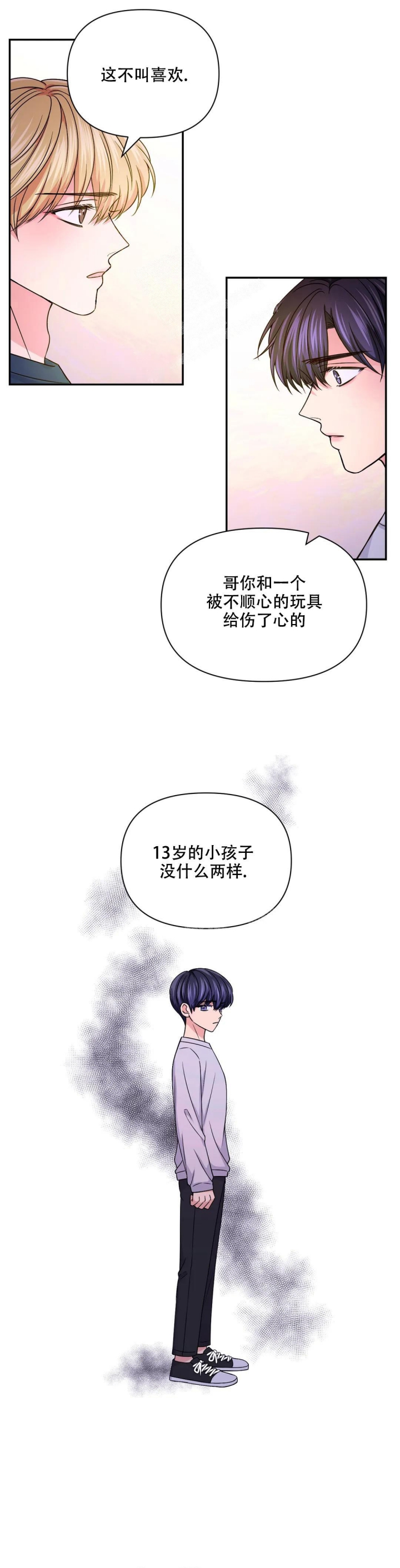 《体验现场(I+II季)》漫画最新章节第127话免费下拉式在线观看章节第【4】张图片