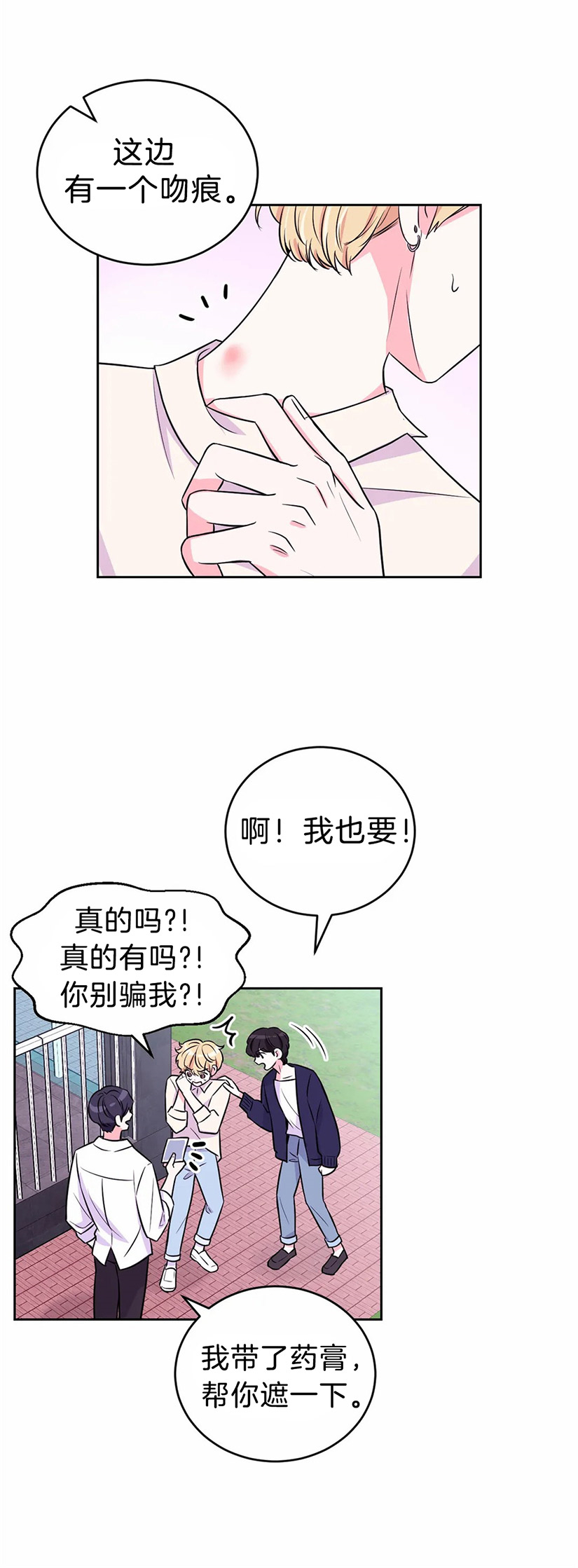 《体验现场(I+II季)》漫画最新章节第37话免费下拉式在线观看章节第【10】张图片