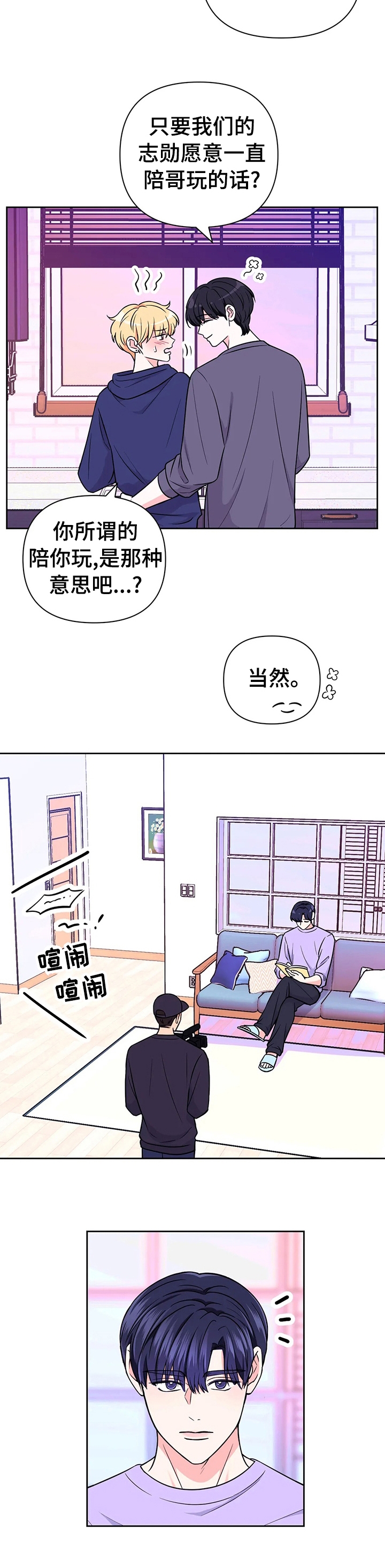 《体验现场(I+II季)》漫画最新章节第84话免费下拉式在线观看章节第【6】张图片