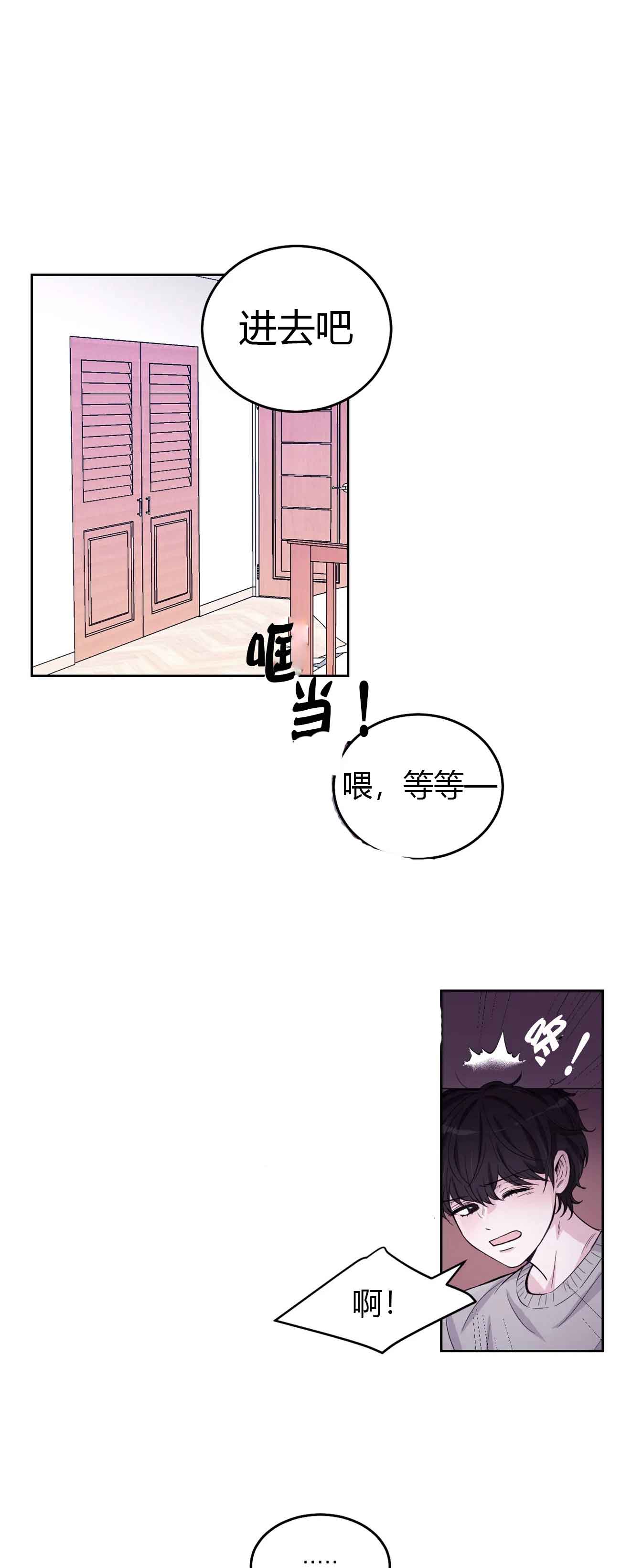 《体验现场(I+II季)》漫画最新章节第5话免费下拉式在线观看章节第【3】张图片