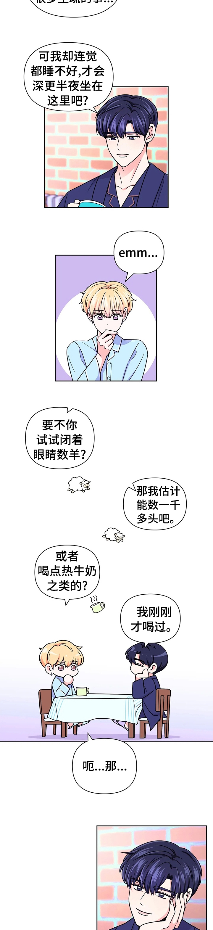 《体验现场(I+II季)》漫画最新章节第86话免费下拉式在线观看章节第【4】张图片