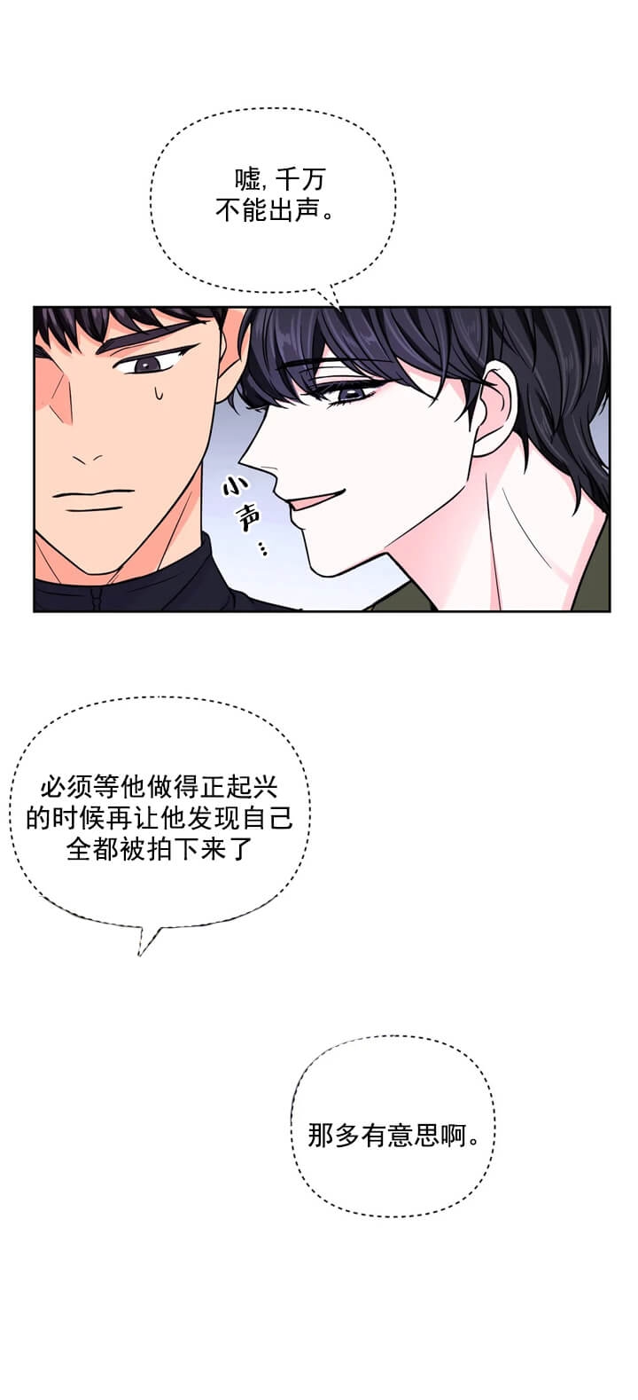 《体验现场(I+II季)》漫画最新章节第101话免费下拉式在线观看章节第【8】张图片