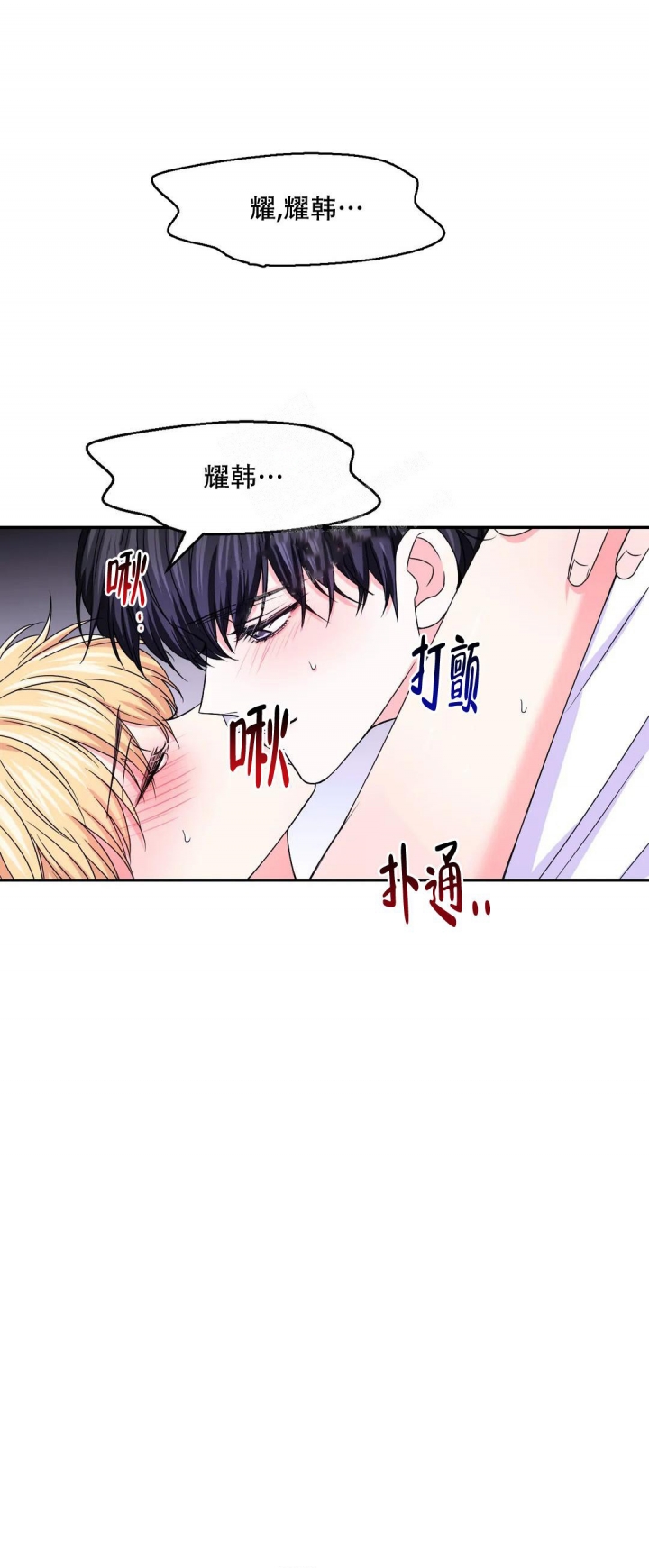 《体验现场(I+II季)》漫画最新章节第133话免费下拉式在线观看章节第【25】张图片