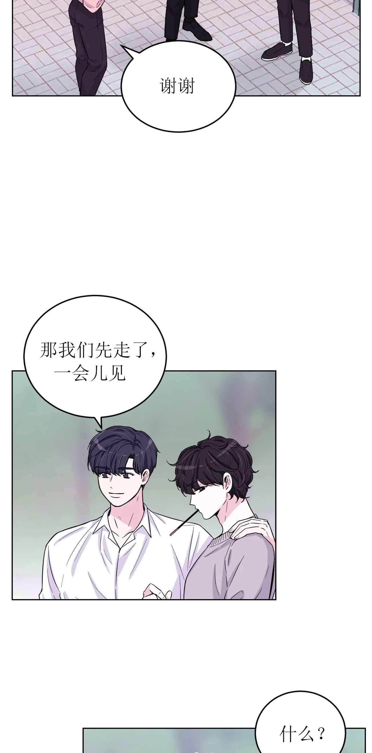 《体验现场(I+II季)》漫画最新章节第9话免费下拉式在线观看章节第【2】张图片