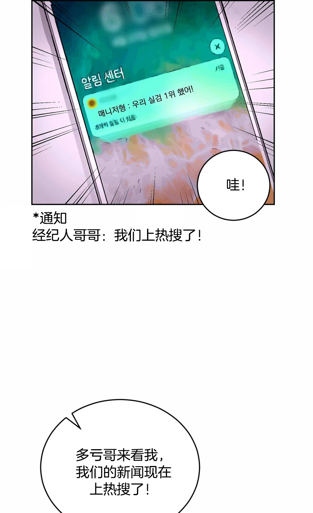 《体验现场(I+II季)》漫画最新章节第46话免费下拉式在线观看章节第【24】张图片