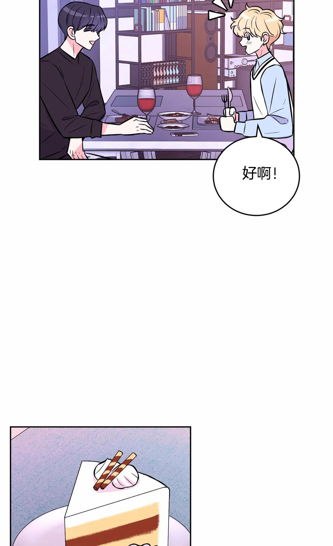 《体验现场(I+II季)》漫画最新章节第47话免费下拉式在线观看章节第【4】张图片