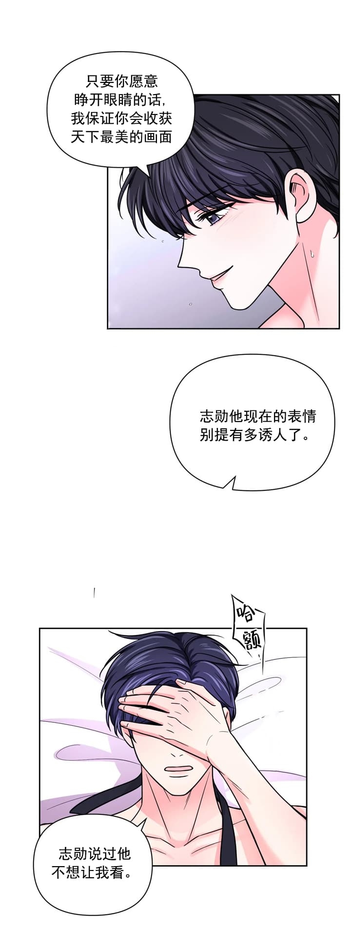 《体验现场(I+II季)》漫画最新章节第103话免费下拉式在线观看章节第【6】张图片