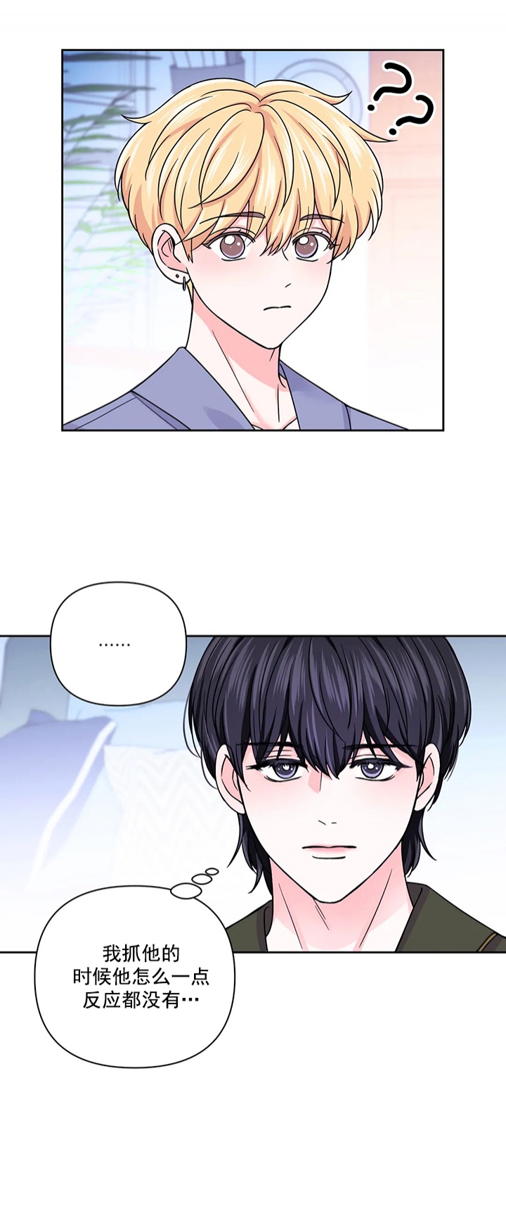 《体验现场(I+II季)》漫画最新章节第96话免费下拉式在线观看章节第【5】张图片