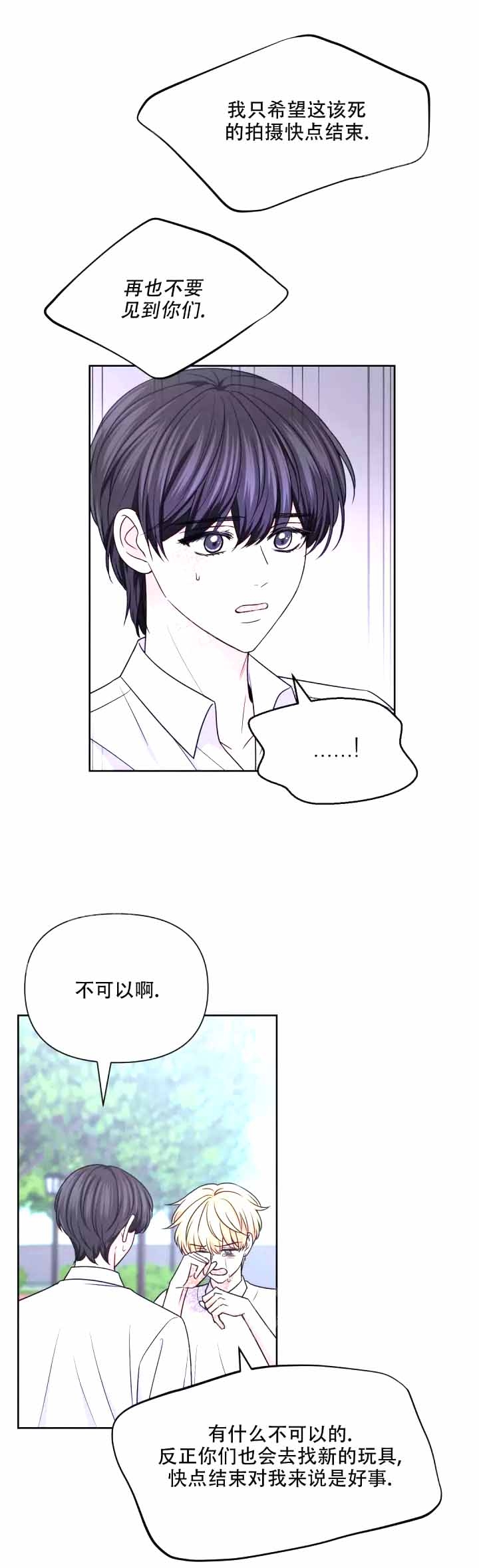 《体验现场(I+II季)》漫画最新章节第115话免费下拉式在线观看章节第【20】张图片