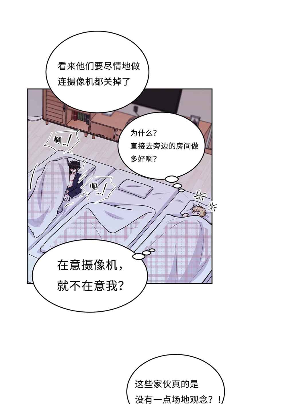 《体验现场(I+II季)》漫画最新章节第14话免费下拉式在线观看章节第【4】张图片