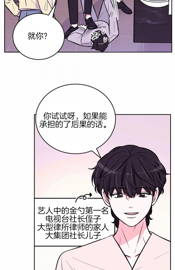 《体验现场(I+II季)》漫画最新章节第55话免费下拉式在线观看章节第【5】张图片