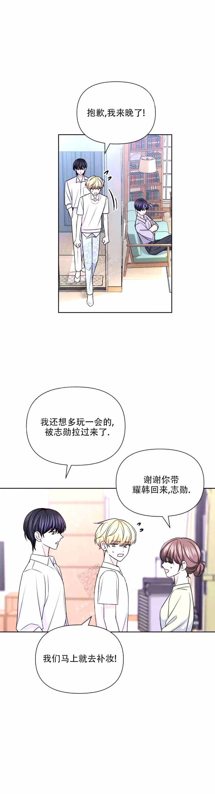 《体验现场(I+II季)》漫画最新章节第116话免费下拉式在线观看章节第【11】张图片