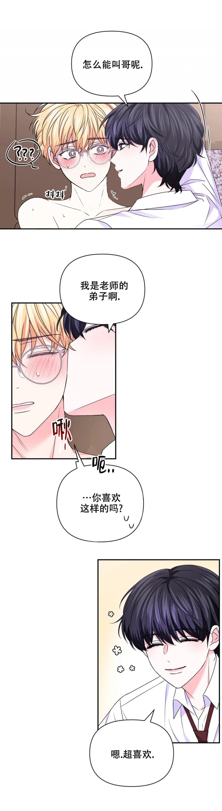 《体验现场(I+II季)》漫画最新章节第131话免费下拉式在线观看章节第【11】张图片