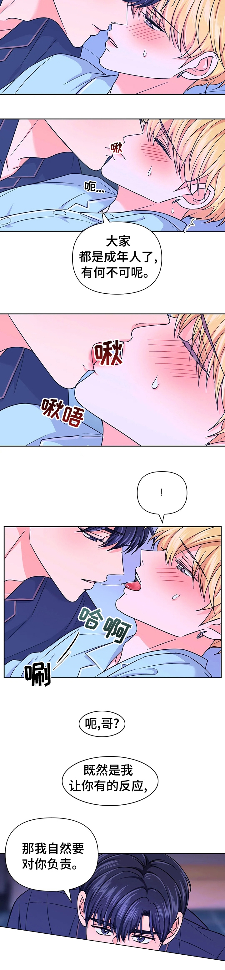 《体验现场(I+II季)》漫画最新章节第87话免费下拉式在线观看章节第【8】张图片