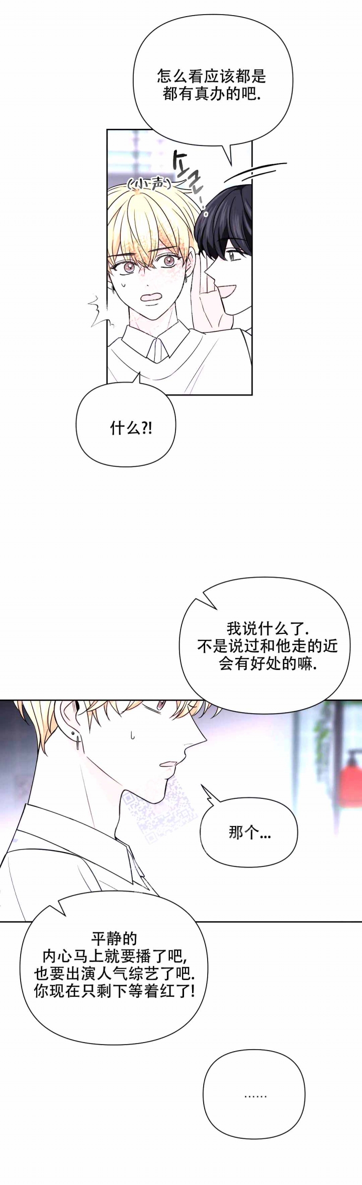 《体验现场(I+II季)》漫画最新章节第117话免费下拉式在线观看章节第【11】张图片