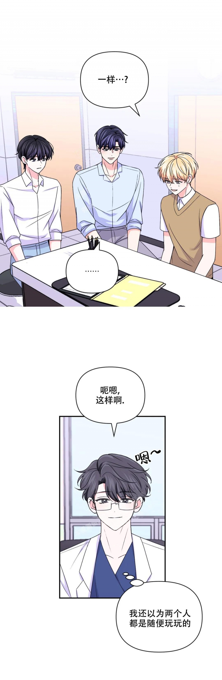 《体验现场(I+II季)》漫画最新章节第140话免费下拉式在线观看章节第【8】张图片