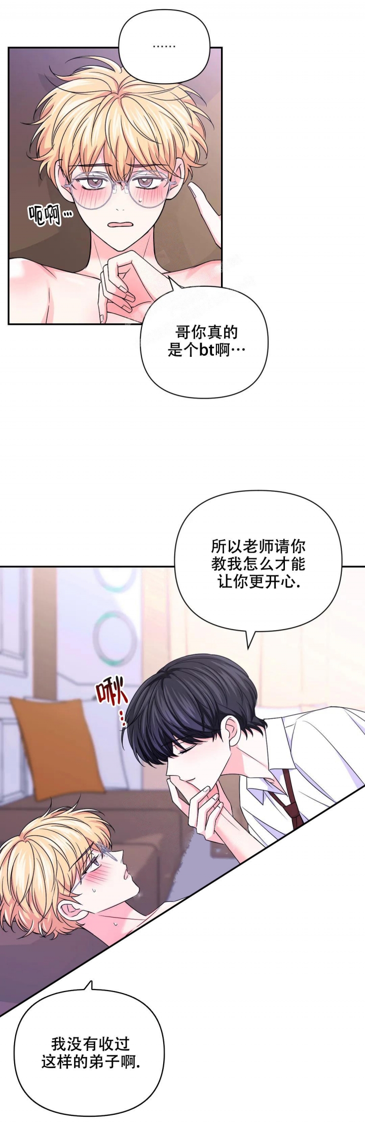 《体验现场(I+II季)》漫画最新章节第131话免费下拉式在线观看章节第【12】张图片