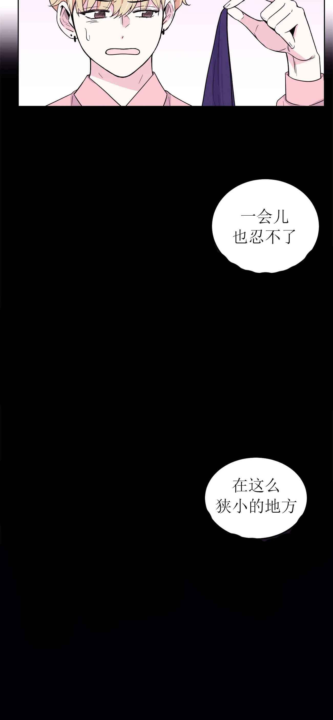 《体验现场(I+II季)》漫画最新章节第10话免费下拉式在线观看章节第【6】张图片