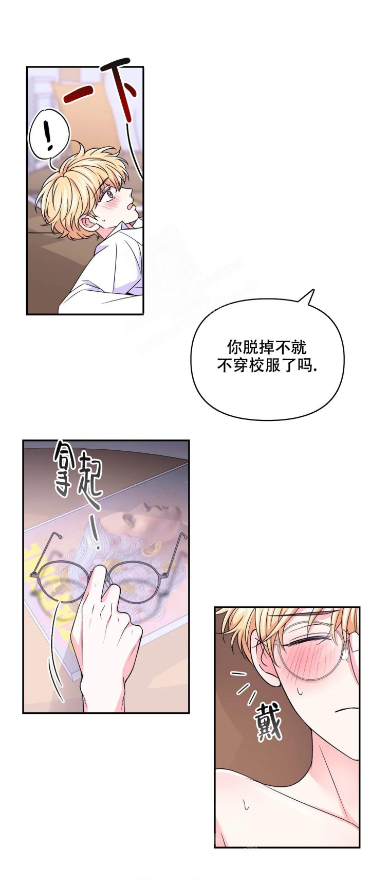 《体验现场(I+II季)》漫画最新章节第131话免费下拉式在线观看章节第【8】张图片