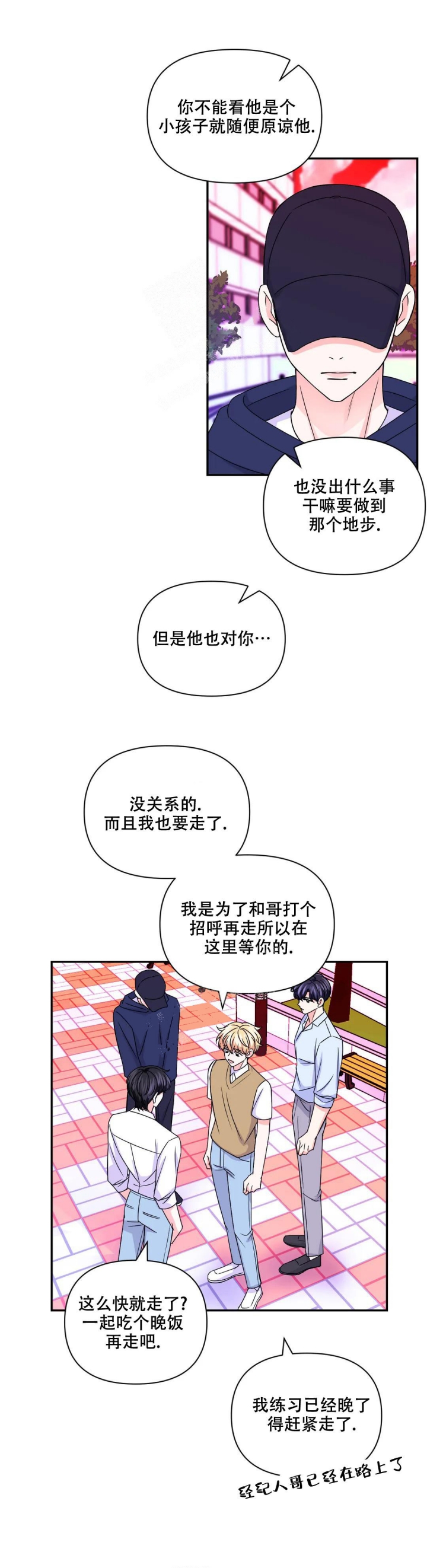 《体验现场(I+II季)》漫画最新章节第141话免费下拉式在线观看章节第【5】张图片