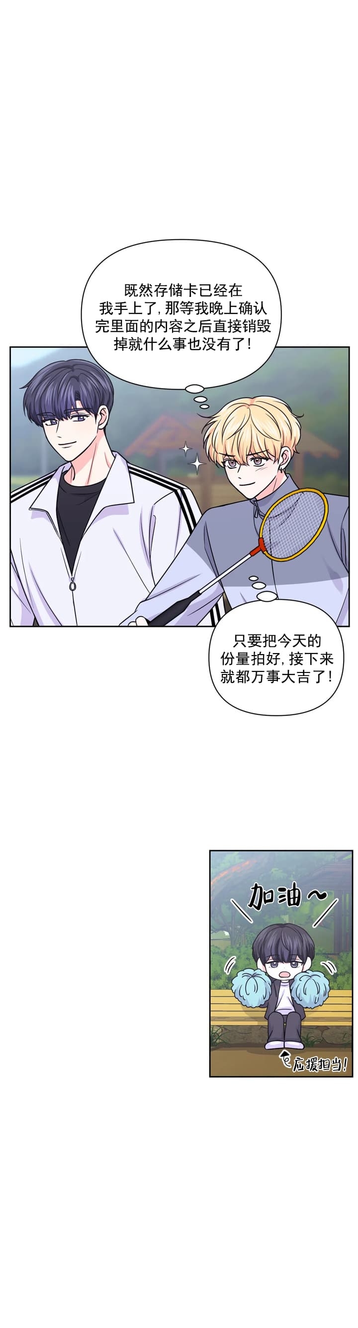 《体验现场(I+II季)》漫画最新章节第107话免费下拉式在线观看章节第【2】张图片