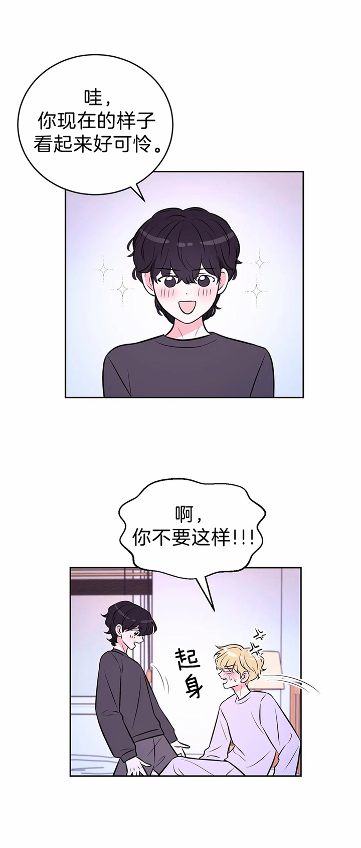 《体验现场(I+II季)》漫画最新章节第43话免费下拉式在线观看章节第【9】张图片