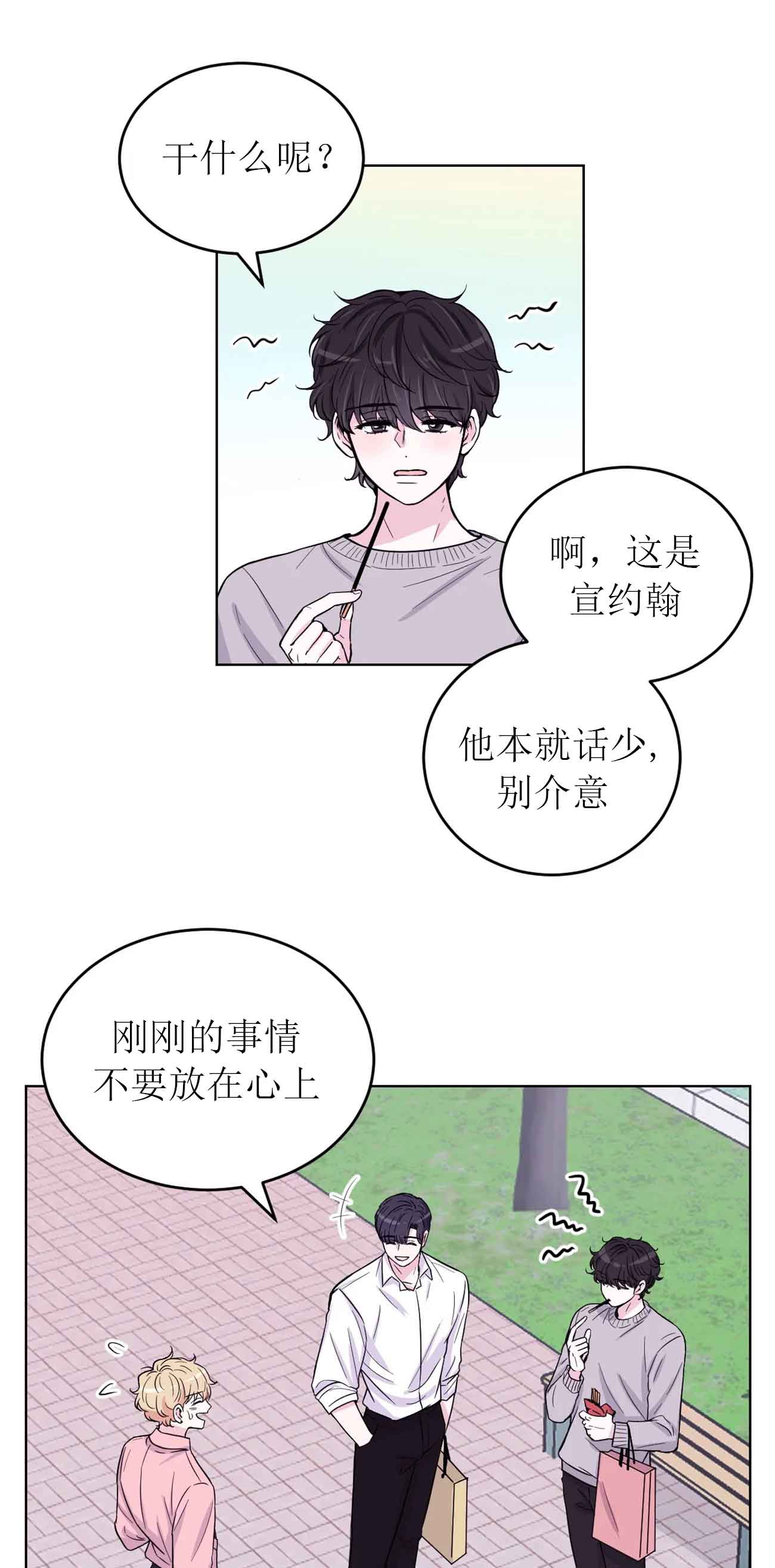 《体验现场(I+II季)》漫画最新章节第9话免费下拉式在线观看章节第【1】张图片