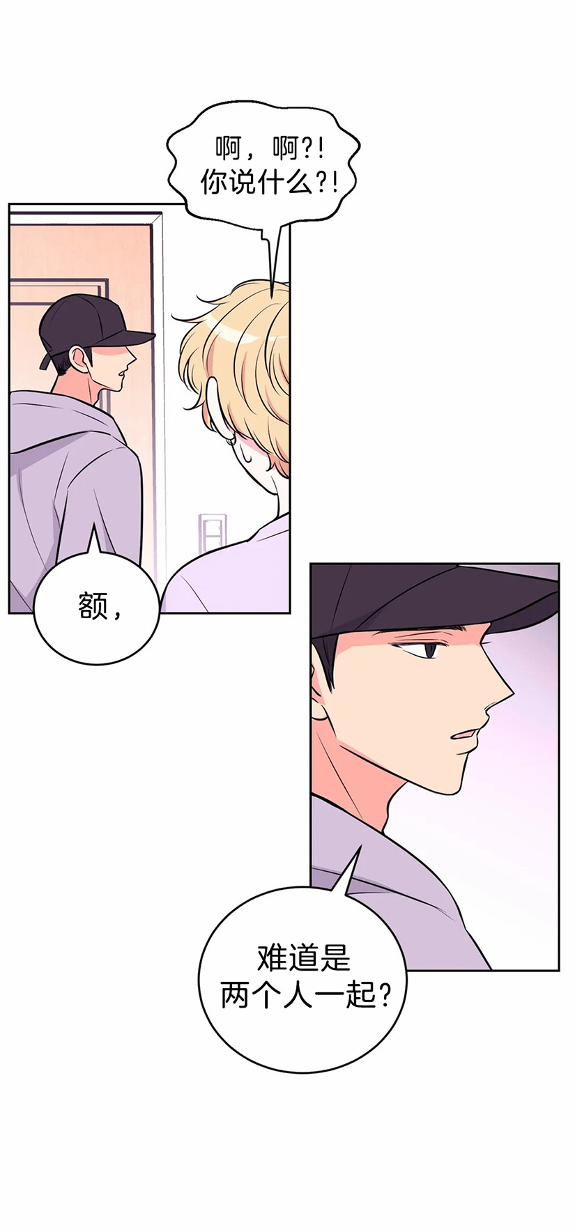 《体验现场(I+II季)》漫画最新章节第45话免费下拉式在线观看章节第【2】张图片