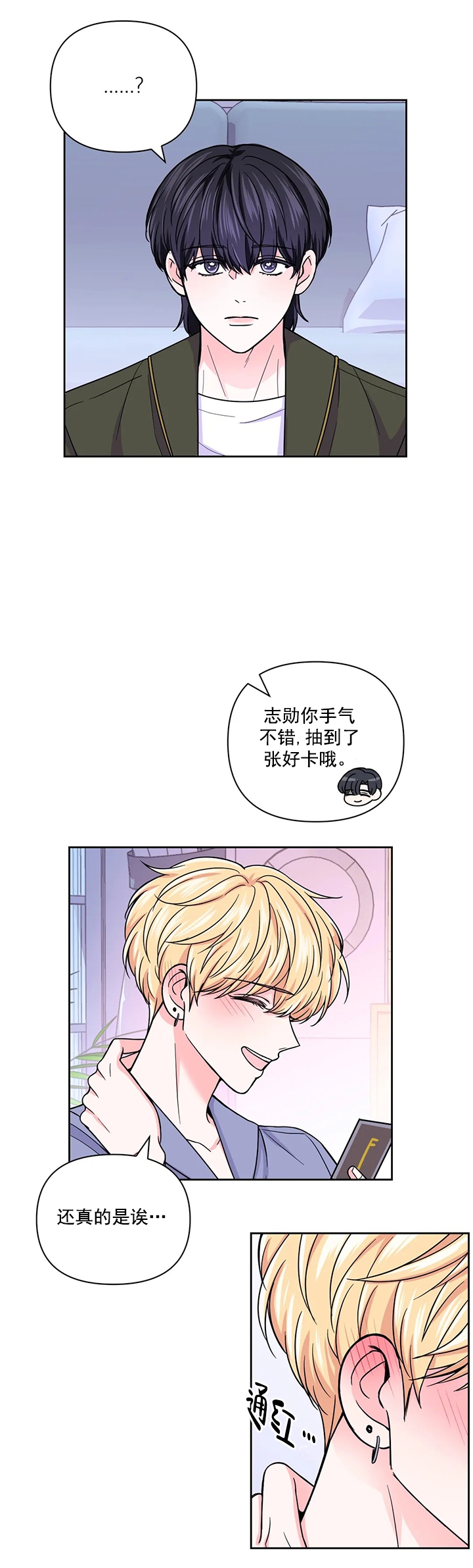 《体验现场(I+II季)》漫画最新章节第96话免费下拉式在线观看章节第【3】张图片