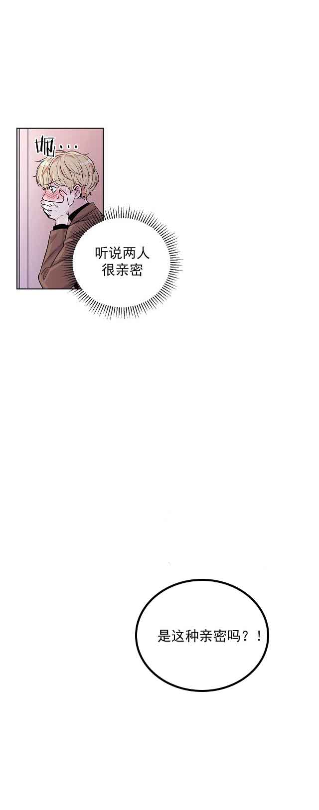 《体验现场(I+II季)》漫画最新章节第3话免费下拉式在线观看章节第【8】张图片