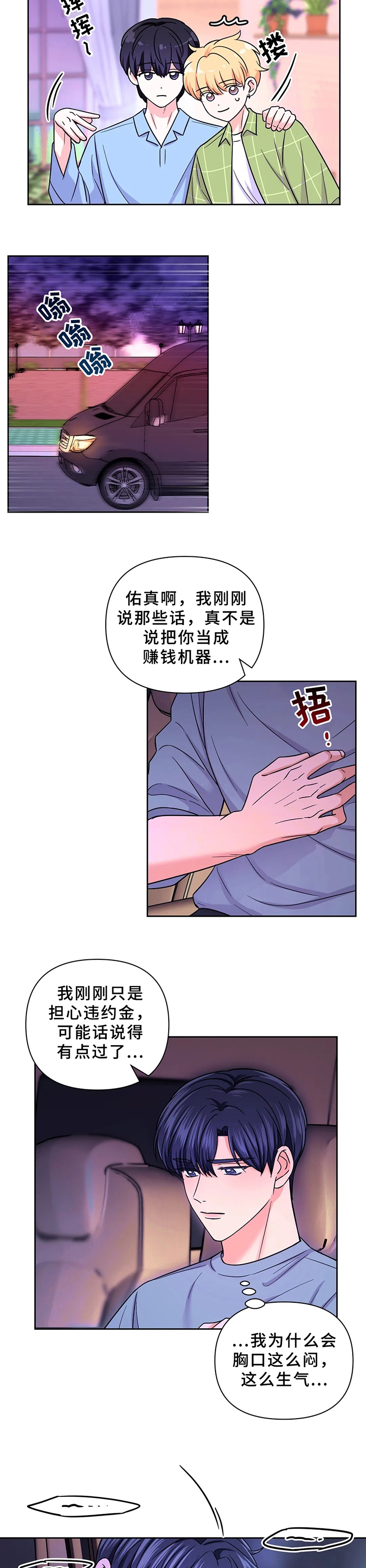 《体验现场(I+II季)》漫画最新章节第91话免费下拉式在线观看章节第【2】张图片