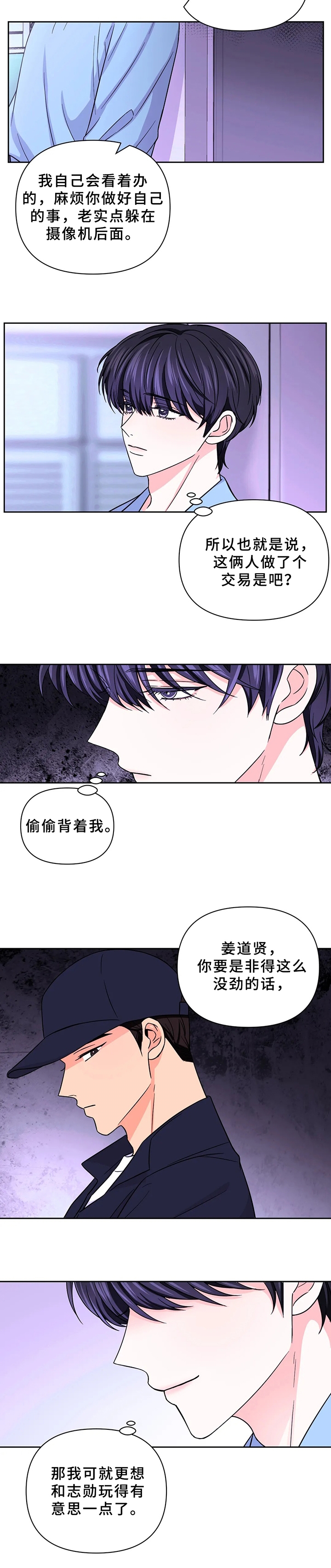 《体验现场(I+II季)》漫画最新章节第91话免费下拉式在线观看章节第【9】张图片