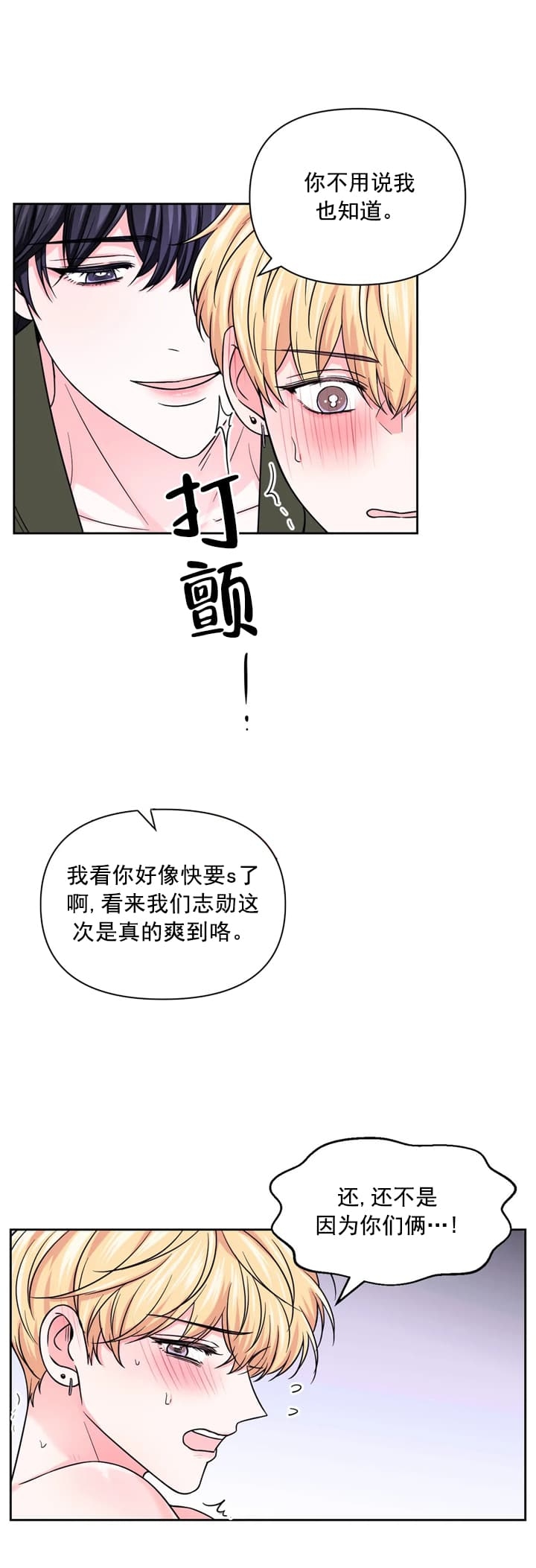 《体验现场(I+II季)》漫画最新章节第102话免费下拉式在线观看章节第【6】张图片