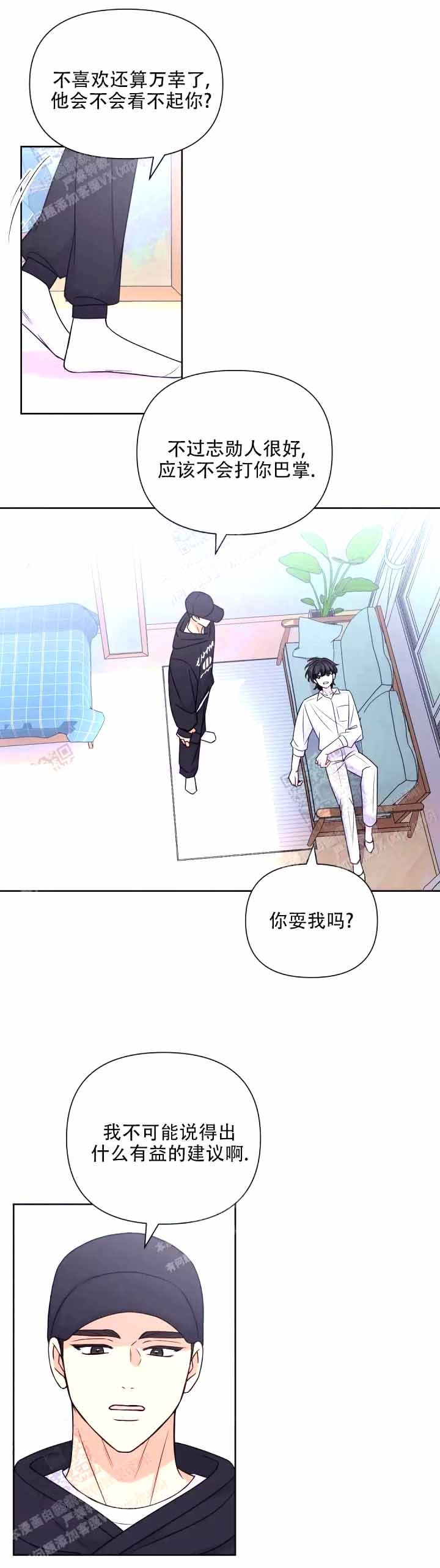 《体验现场(I+II季)》漫画最新章节第114话免费下拉式在线观看章节第【20】张图片