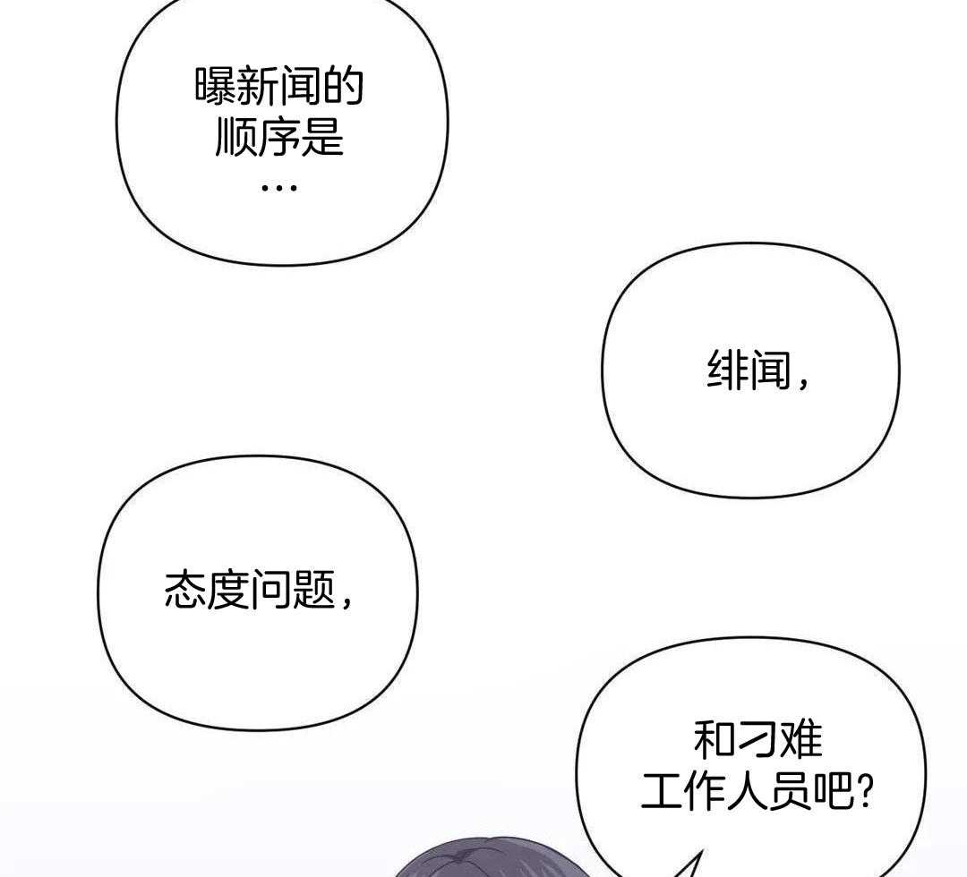 《体验现场(I+II季)》漫画最新章节第157话免费下拉式在线观看章节第【43】张图片