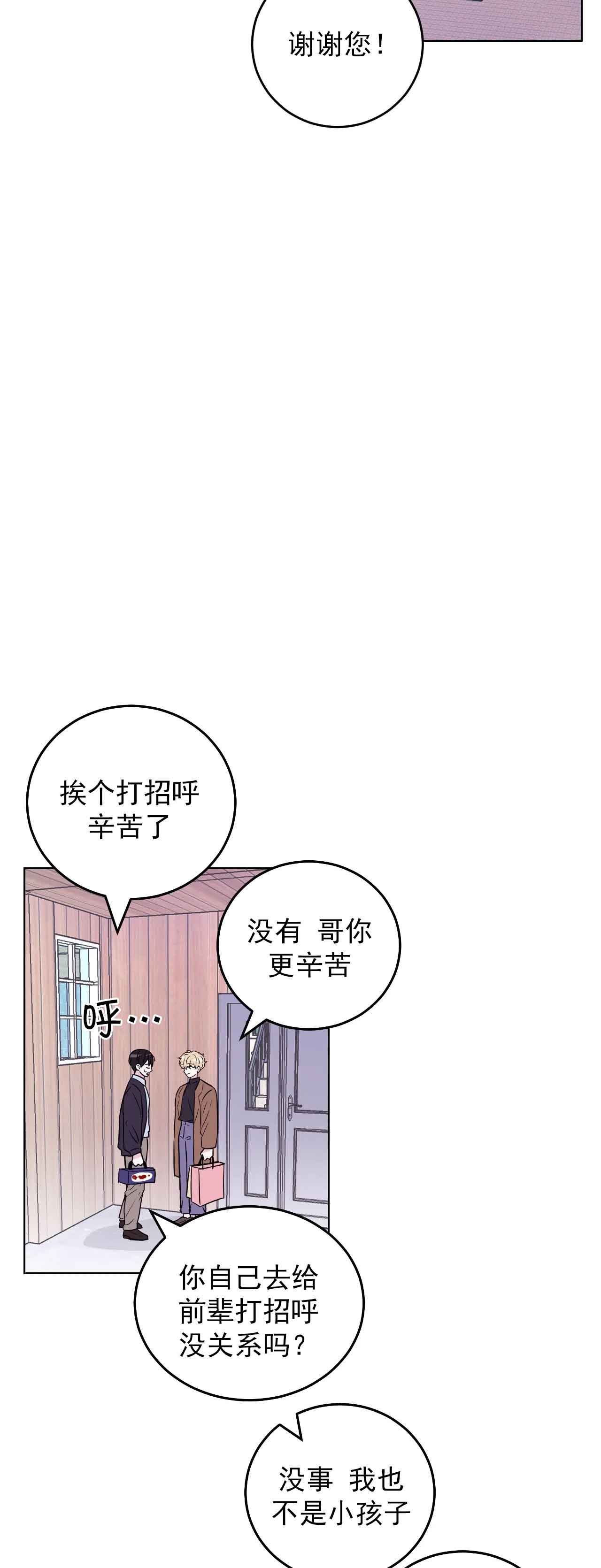 《体验现场(I+II季)》漫画最新章节第2话免费下拉式在线观看章节第【13】张图片