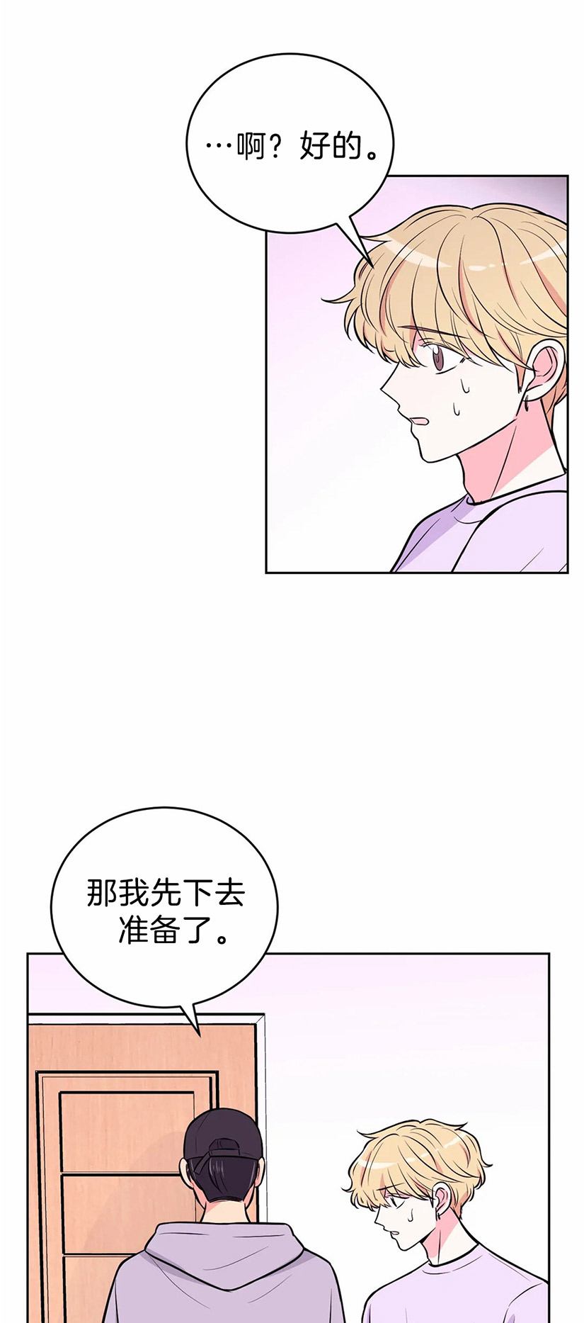 《体验现场(I+II季)》漫画最新章节第44话免费下拉式在线观看章节第【11】张图片