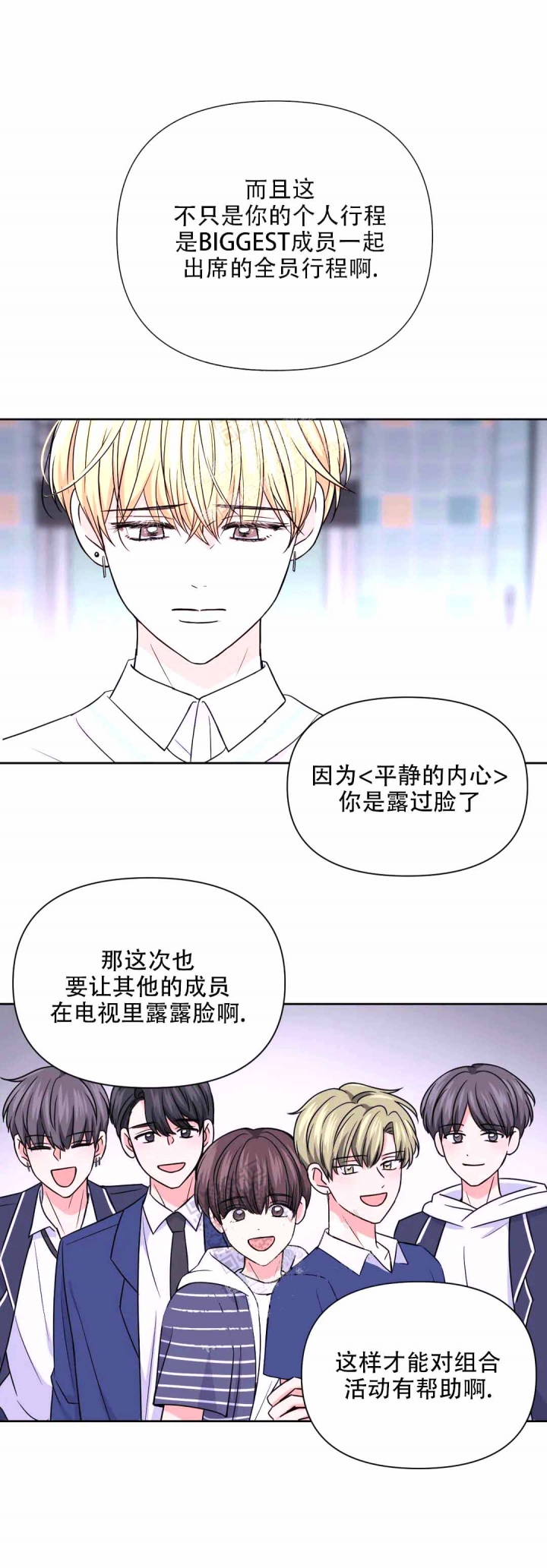 《体验现场(I+II季)》漫画最新章节第117话免费下拉式在线观看章节第【14】张图片