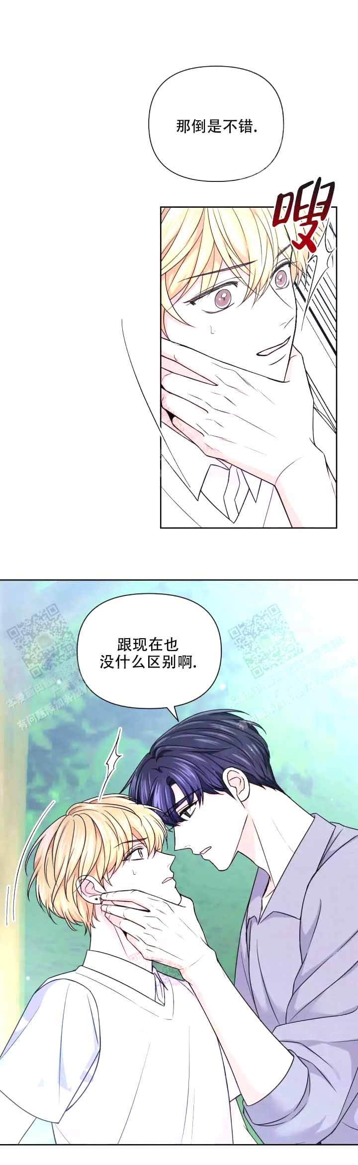 《体验现场(I+II季)》漫画最新章节第114话免费下拉式在线观看章节第【9】张图片