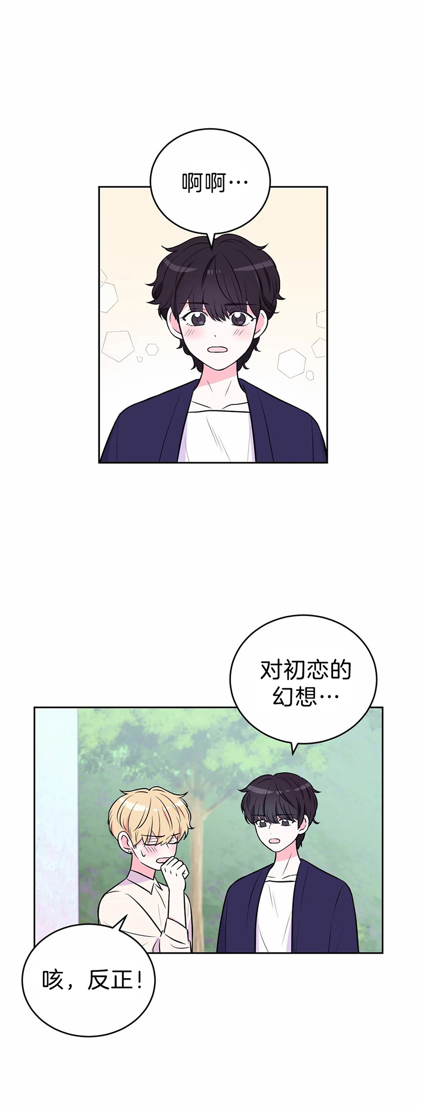 《体验现场(I+II季)》漫画最新章节第36话免费下拉式在线观看章节第【13】张图片