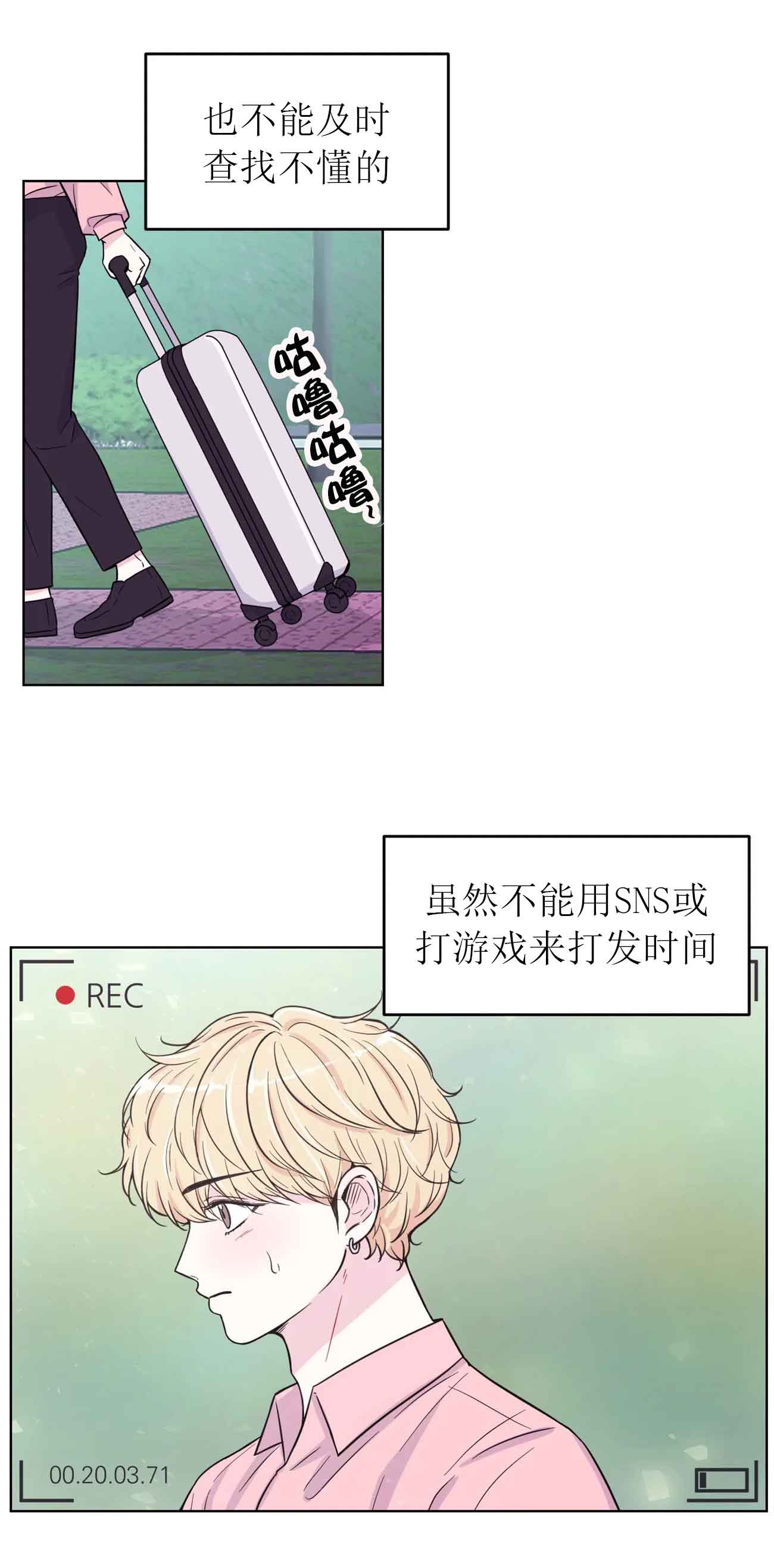 《体验现场(I+II季)》漫画最新章节第9话免费下拉式在线观看章节第【9】张图片