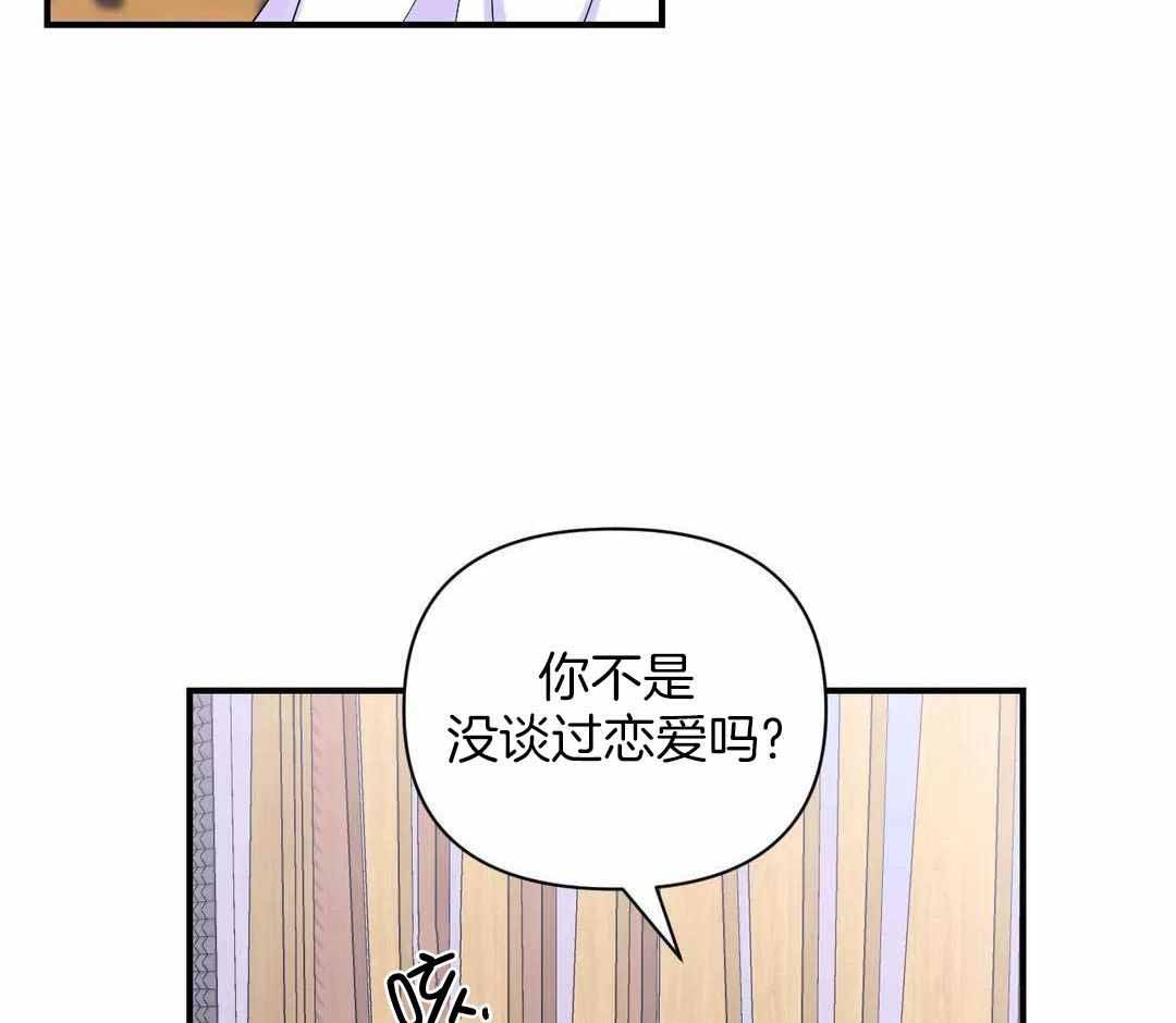 《体验现场(I+II季)》漫画最新章节第159话免费下拉式在线观看章节第【30】张图片