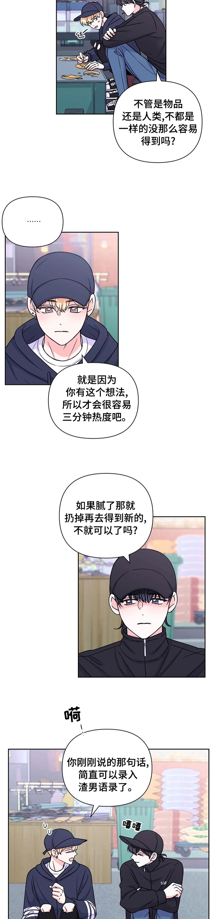 《体验现场(I+II季)》漫画最新章节第93话免费下拉式在线观看章节第【2】张图片