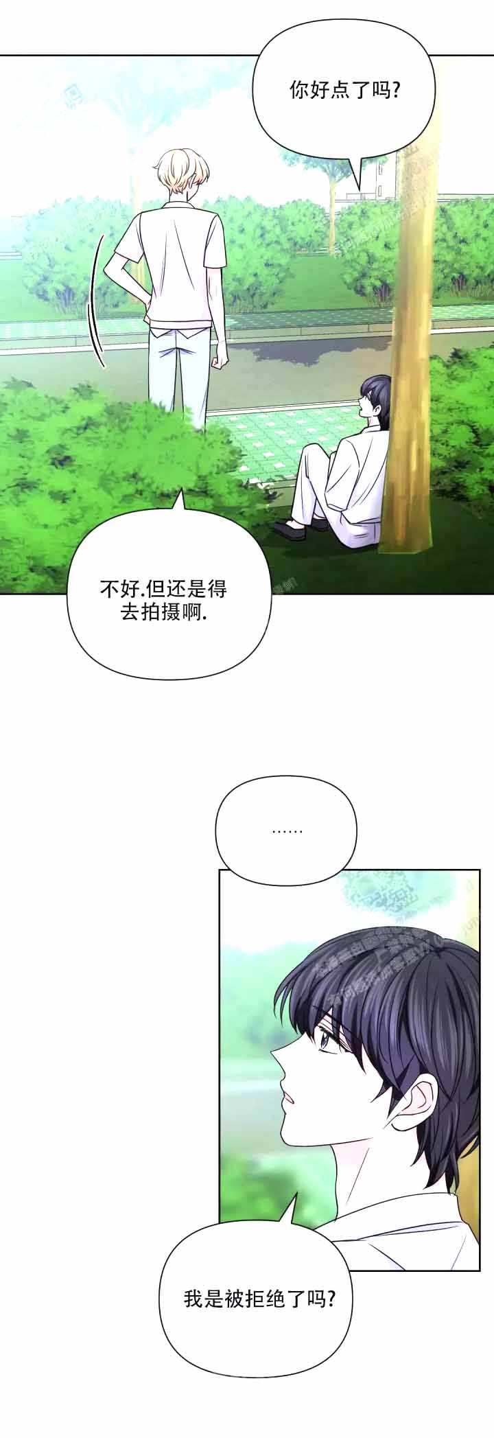 《体验现场(I+II季)》漫画最新章节第116话免费下拉式在线观看章节第【3】张图片