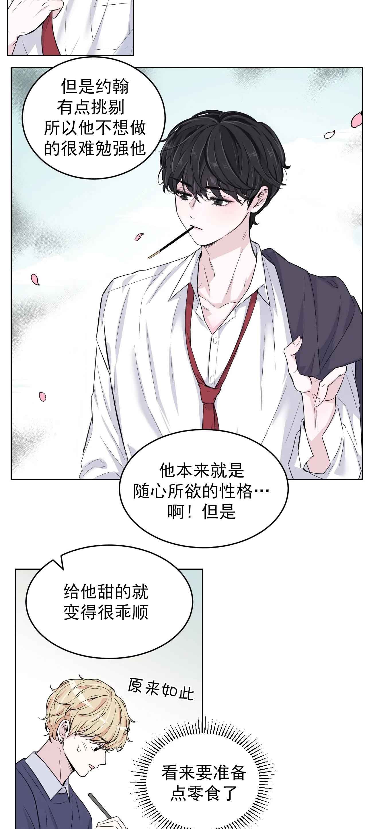 《体验现场(I+II季)》漫画最新章节第2话免费下拉式在线观看章节第【7】张图片