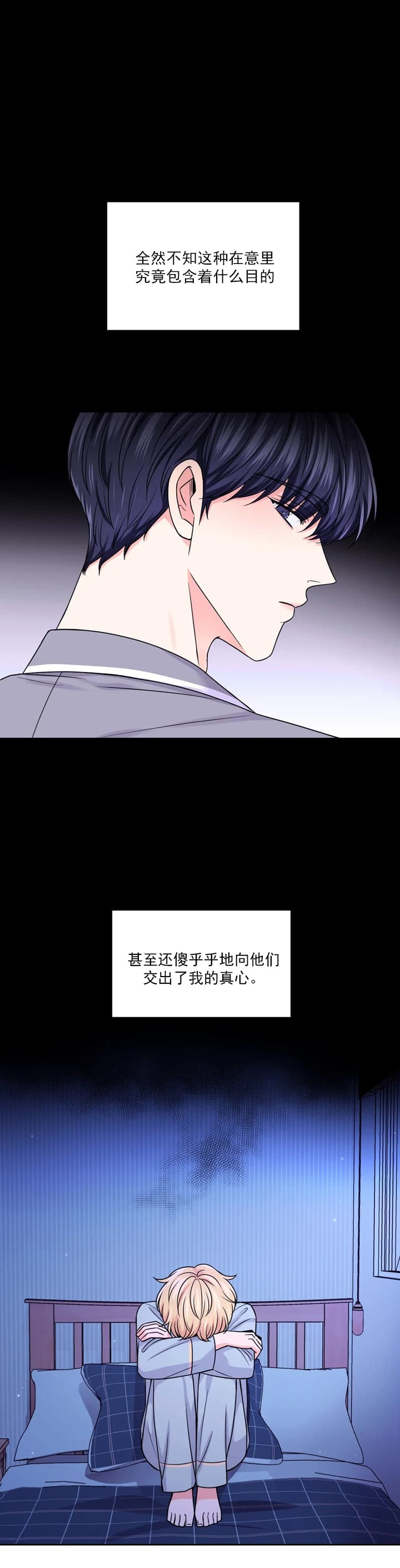 《体验现场(I+II季)》漫画最新章节第112话免费下拉式在线观看章节第【5】张图片