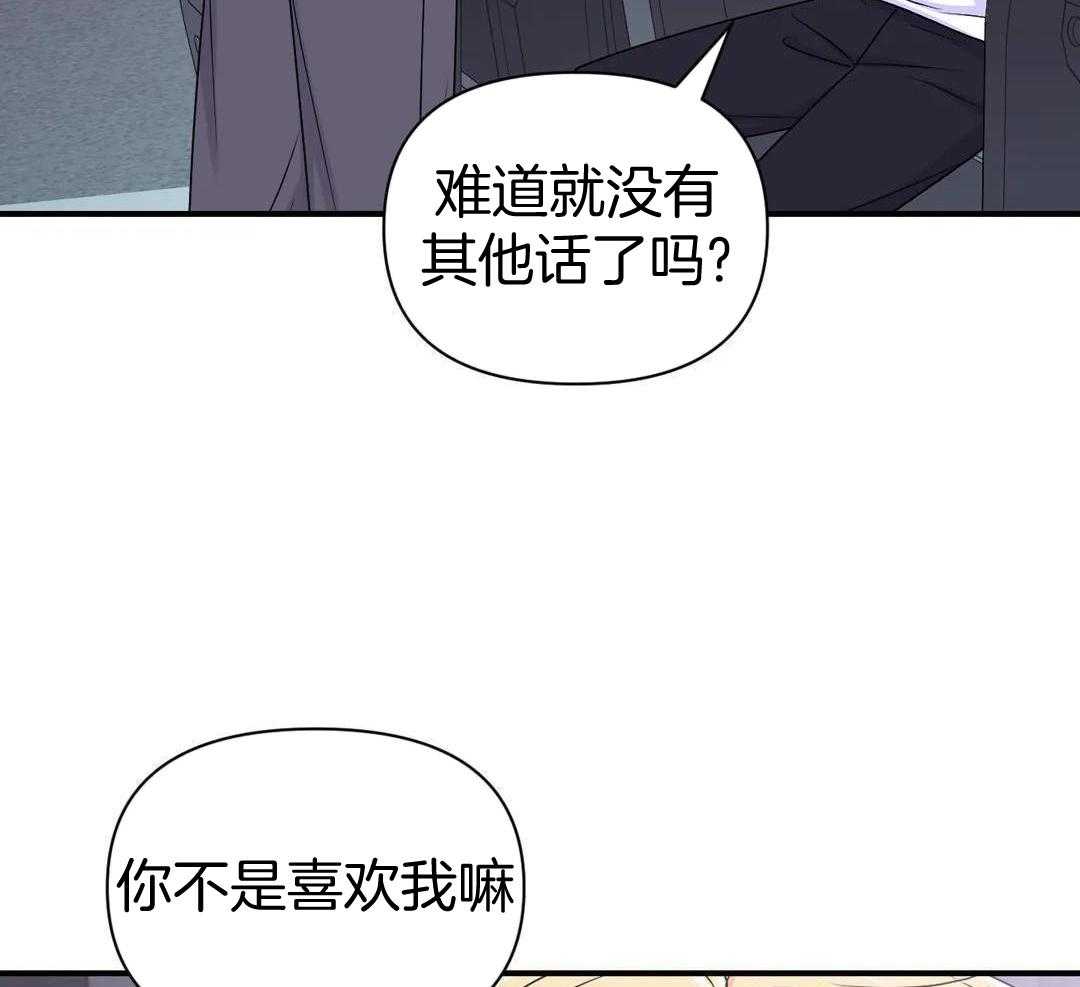 《体验现场(I+II季)》漫画最新章节第164话免费下拉式在线观看章节第【32】张图片