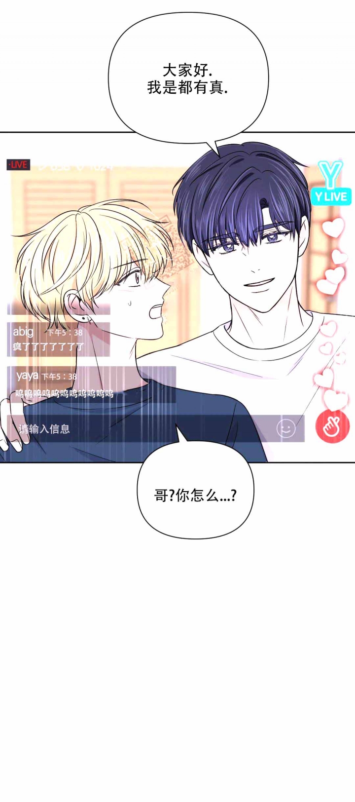 《体验现场(I+II季)》漫画最新章节第118话免费下拉式在线观看章节第【18】张图片