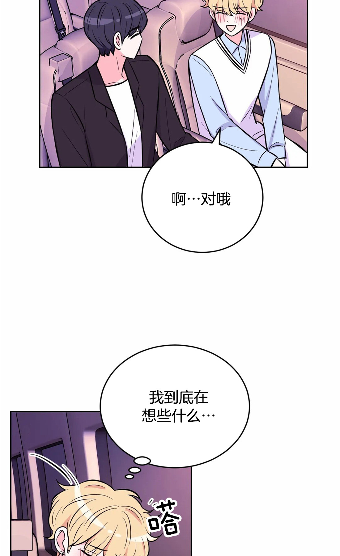 《体验现场(I+II季)》漫画最新章节第46话免费下拉式在线观看章节第【16】张图片