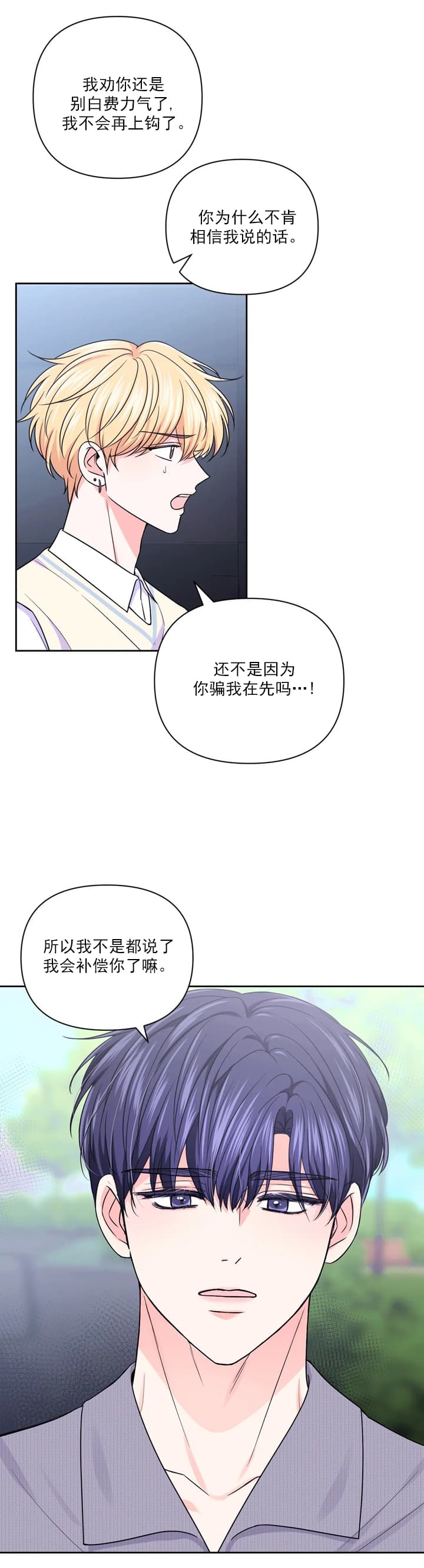 《体验现场(I+II季)》漫画最新章节第113话免费下拉式在线观看章节第【12】张图片